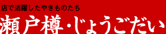 ���˒M�E���傤������