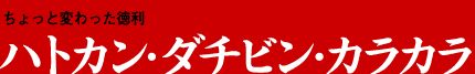 �n�g�J���E�_�`�r���E�J���J��