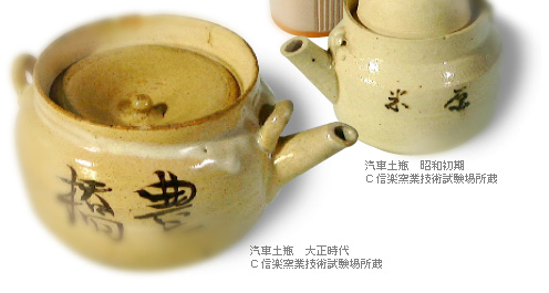 汽車土瓶 「お茶は静岡」 - メルカリ