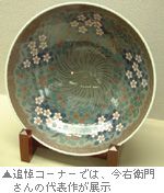 �Ǔ��R�[�i�[�ł͍��E�q�傳��̑�\�삪�W��