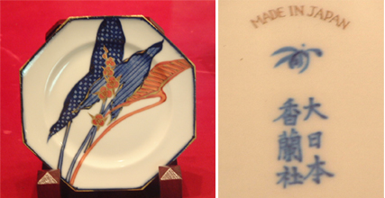 【図録・美術】守り抜かれた伝統　戦時下の有田焼 図録・美術】守り抜かれた伝統戦時下の有田焼