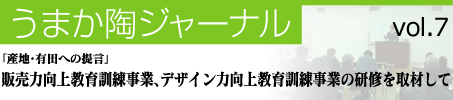 販売交渉力向上教育訓練事業