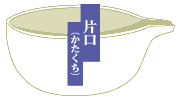 片口