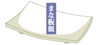 まな板皿