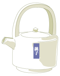 銚子